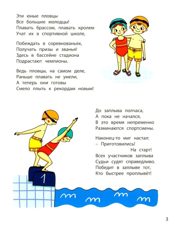 Дополнительное изображение книги «Хочешь спортом заниматься?»