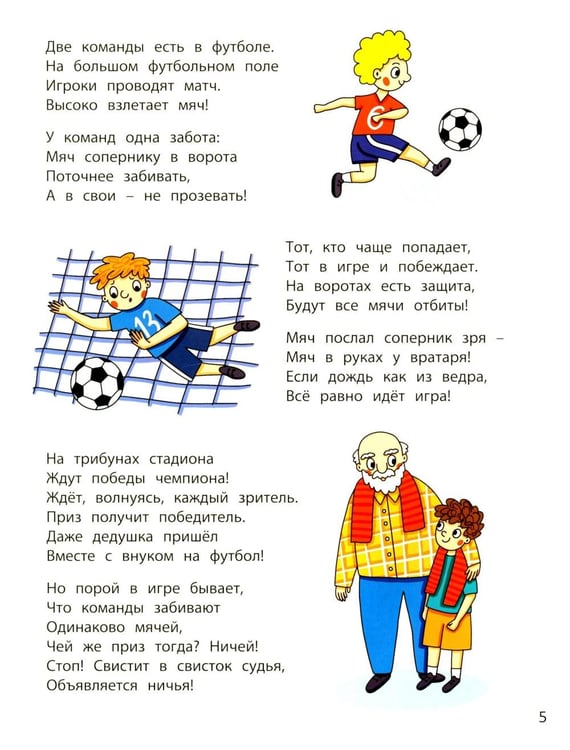 Дополнительное изображение книги «Хочешь спортом заниматься?»