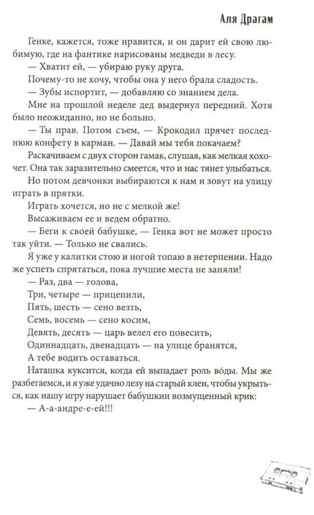 Дополнительное изображение книги «Веселые каникулы мажора»