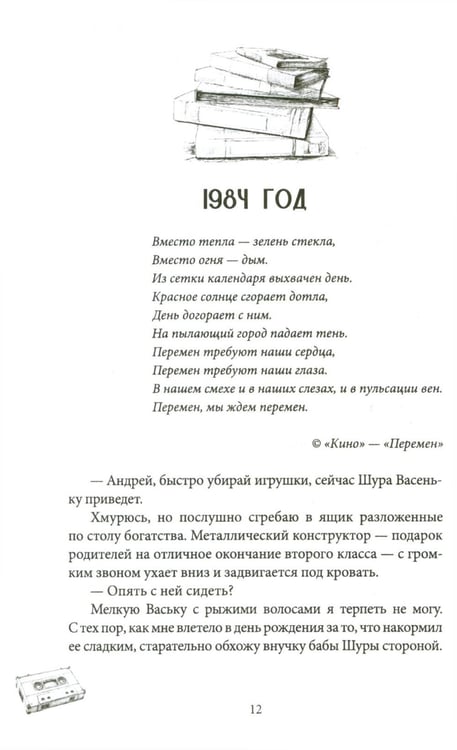 Дополнительное изображение книги «Веселые каникулы мажора»