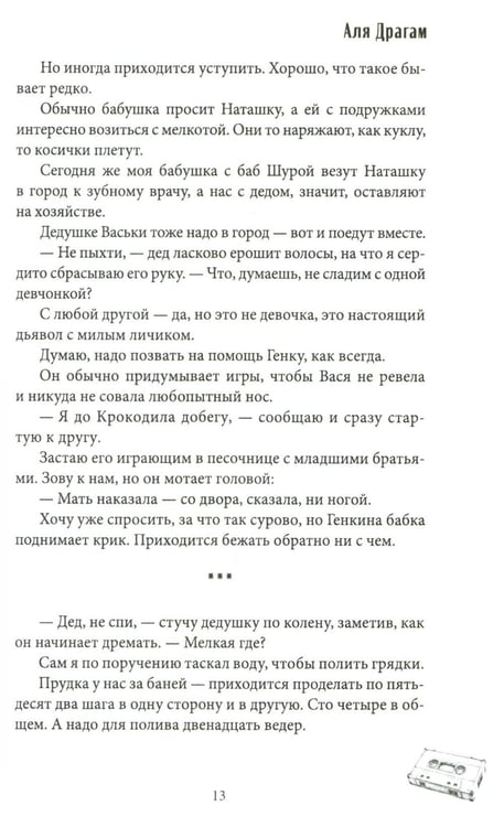 Дополнительное изображение книги «Веселые каникулы мажора»