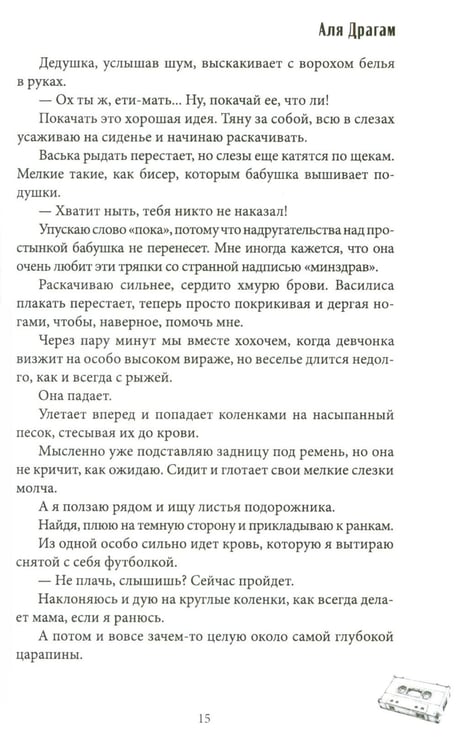 Дополнительное изображение книги «Веселые каникулы мажора»
