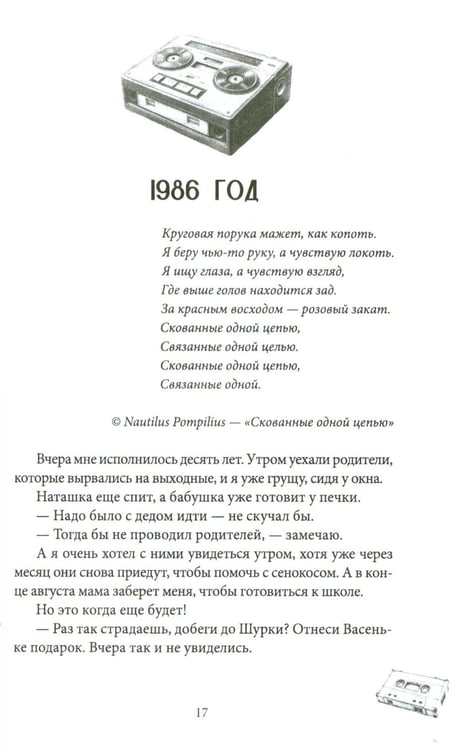Дополнительное изображение книги «Веселые каникулы мажора»