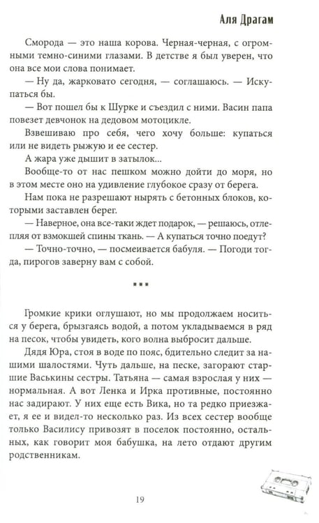 Дополнительное изображение книги «Веселые каникулы мажора»