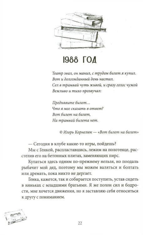 Дополнительное изображение книги «Веселые каникулы мажора»