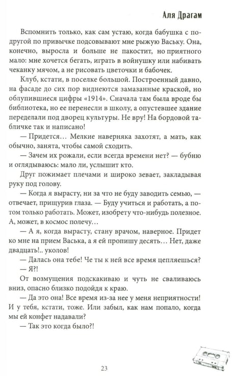 Дополнительное изображение книги «Веселые каникулы мажора»