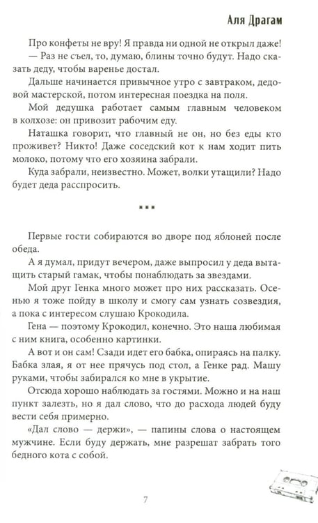 Дополнительное изображение книги «Веселые каникулы мажора»