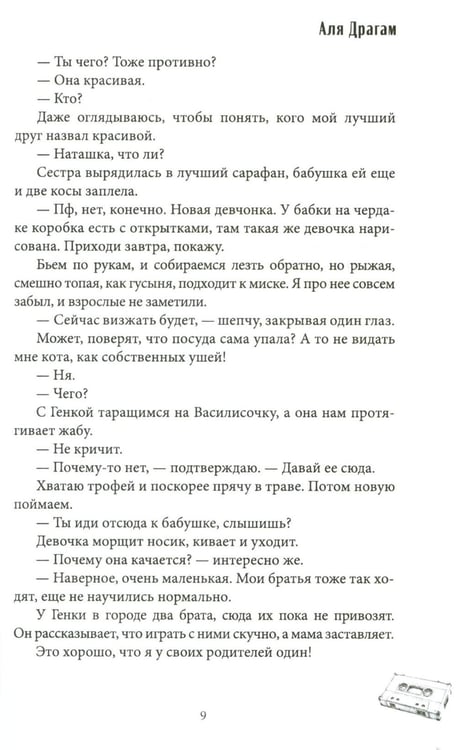 Дополнительное изображение книги «Веселые каникулы мажора»