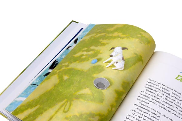 Дополнительное изображение книги «Собака-Улыбака»