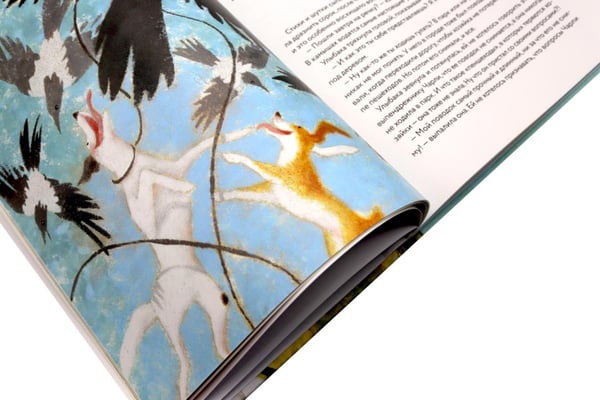 Дополнительное изображение книги «Собака-Улыбака»