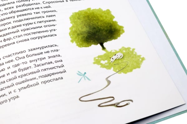 Дополнительное изображение книги «Собака-Улыбака»