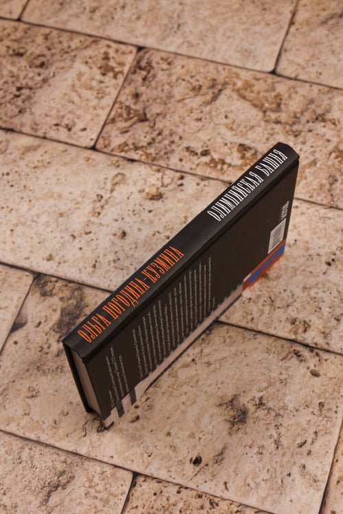 Дополнительное изображение книги «Олимпийская башня»