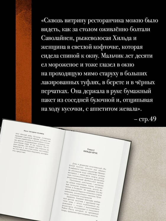 Дополнительное изображение книги «Олимпийская башня»