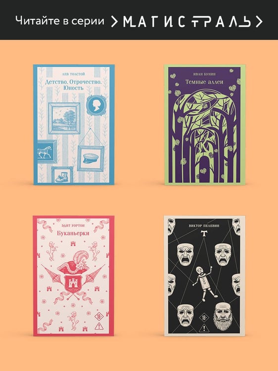 Дополнительное изображение книги «Записки из подполья»