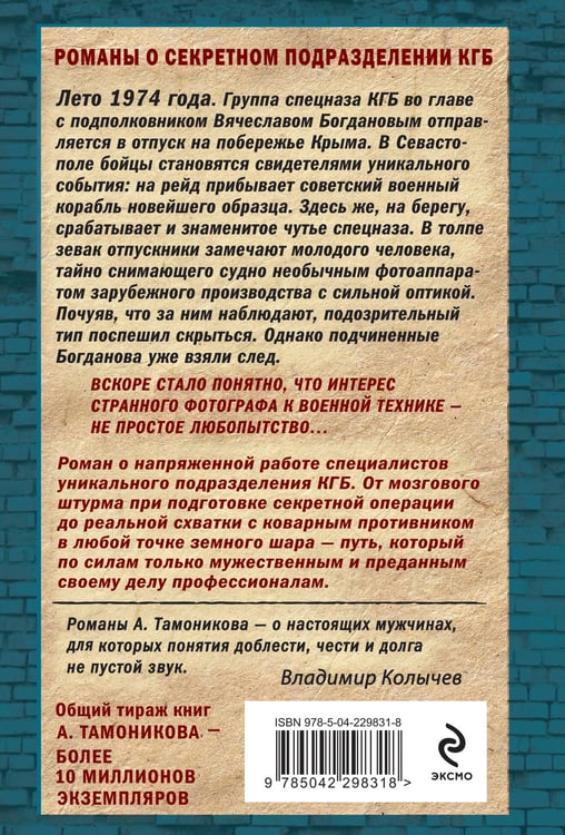 Дополнительное изображение книги «Горячий сезон»
