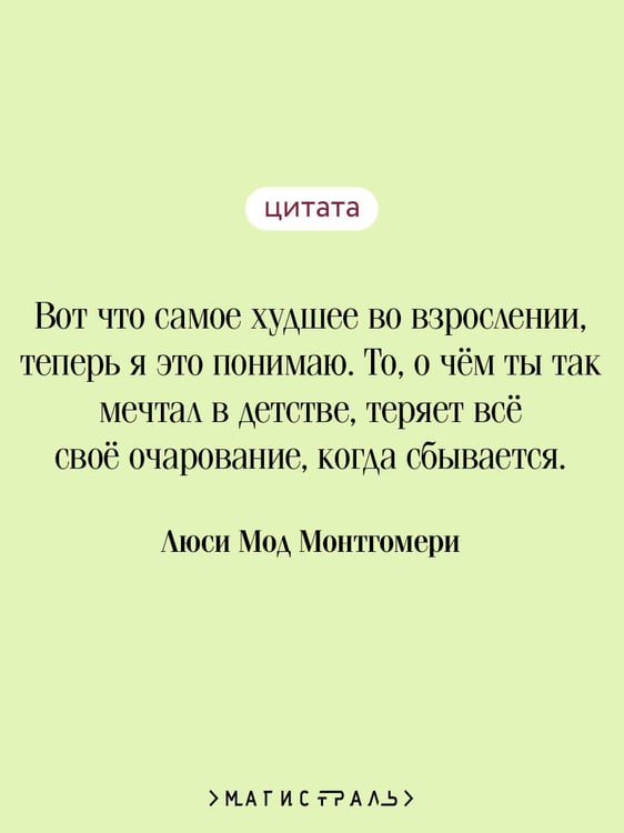 Дополнительное изображение книги «Энн из Зеленых Мезонинов»