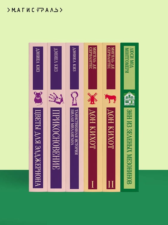 Дополнительное изображение книги «Энн из Зеленых Мезонинов»
