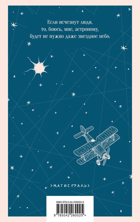 Дополнительное изображение книги «Созвездие Гончих Псов»