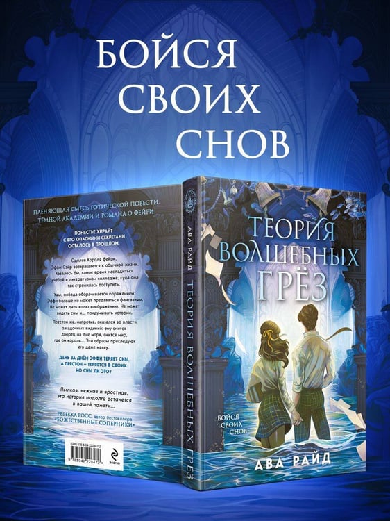 Дополнительное изображение книги «Теория волшебных грез»