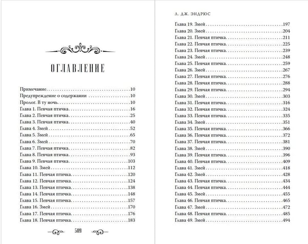 Дополнительное изображение книги «Король Вечности (#1)»