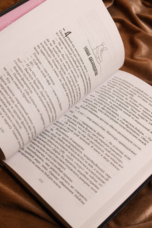 Дополнительное изображение книги «Проверка на прочность»