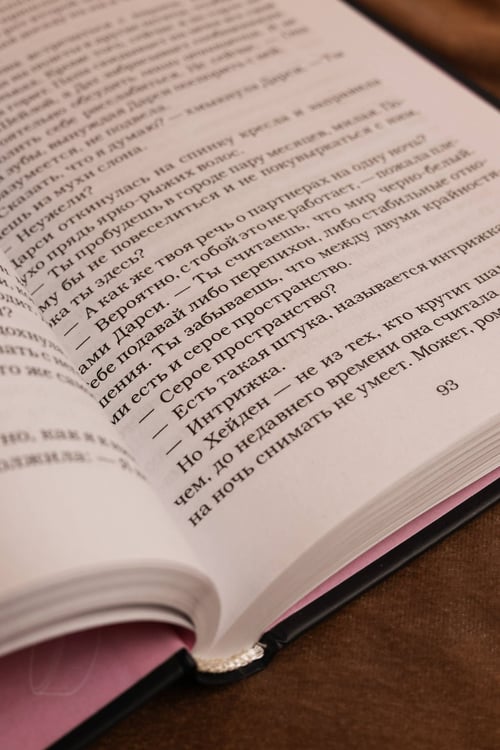 Дополнительное изображение книги «Проверка на прочность»