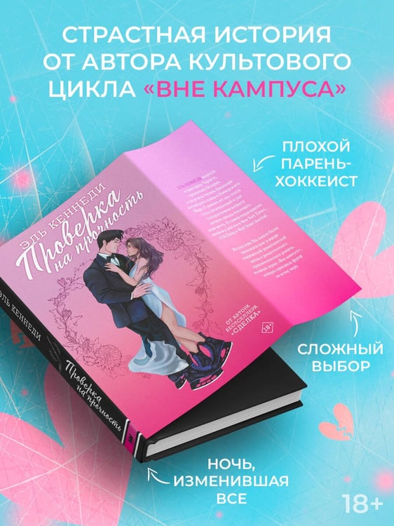 Дополнительное изображение книги «Проверка на прочность»