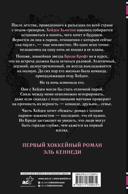 Дополнительное изображение книги «Проверка на прочность»