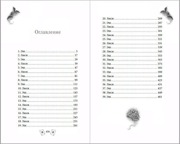 Дополнительное изображение книги «Эш из мира теней»