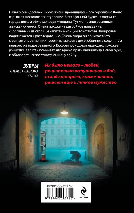 Дополнительное изображение книги «Смерть позвонит сама»