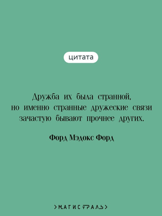 Дополнительное изображение книги «Конец парада. Каждому свое»