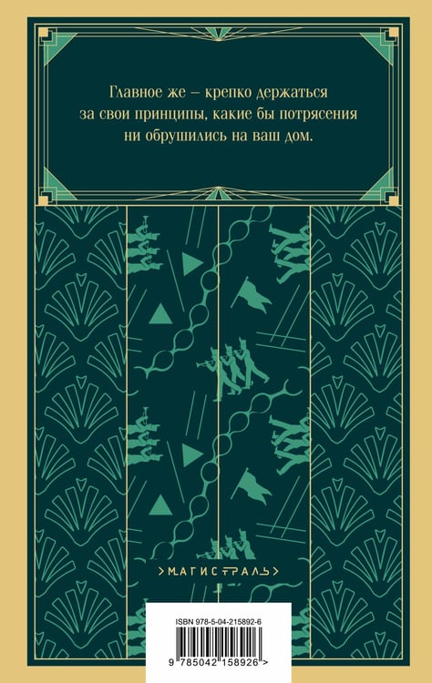Дополнительное изображение книги «Конец парада. Больше никаких парадов»