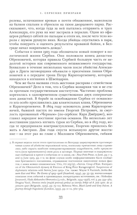 Дополнительное изображение книги «Сомнамбулы: Как Европа пришла к войне в 1914 году. Цена разрушения. Создание и гибель нацистской экономики (комплект из 2-х книг)»