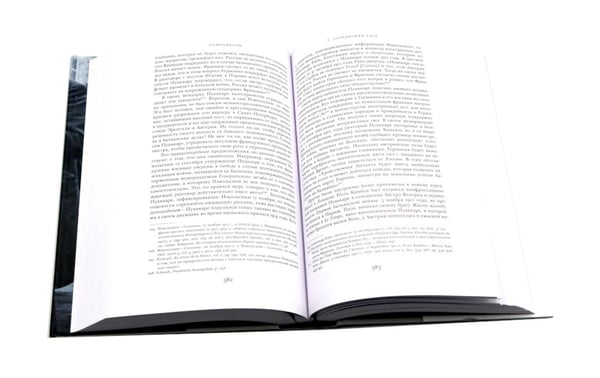Дополнительное изображение книги «Сомнамбулы: Как Европа пришла к войне в 1914 году. Цена разрушения. Создание и гибель нацистской экономики (комплект из 2-х книг)»