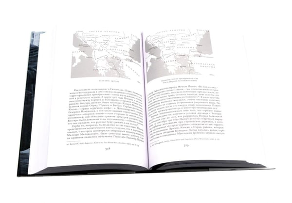 Дополнительное изображение книги «Сомнамбулы: Как Европа пришла к войне в 1914 году. Цена разрушения. Создание и гибель нацистской экономики (комплект из 2-х книг)»