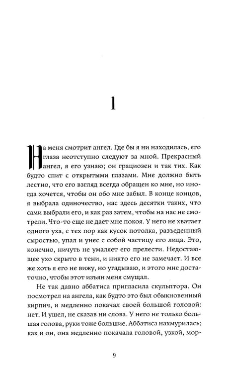 Дополнительное изображение книги «Книга Джоан»