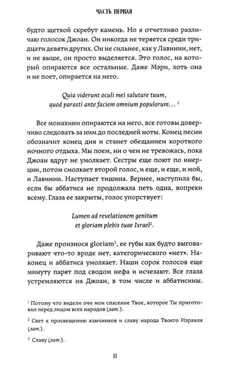 Дополнительное изображение книги «Книга Джоан»