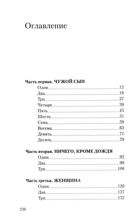 Дополнительное изображение книги «Сын часовщика»