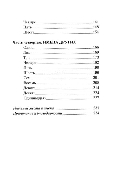Дополнительное изображение книги «Сын часовщика»