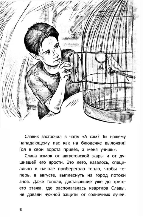 Дополнительное изображение книги «Найдись, прошу!»