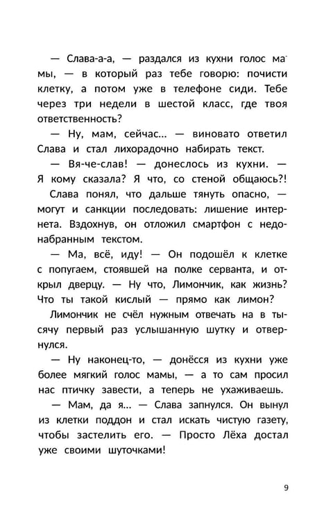 Дополнительное изображение книги «Найдись, прошу!»
