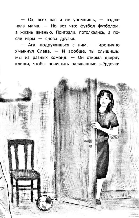 Дополнительное изображение книги «Найдись, прошу!»