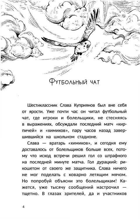 Дополнительное изображение книги «Найдись, прошу!»