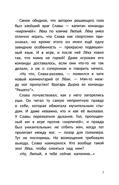 Дополнительное изображение книги «Найдись, прошу!»