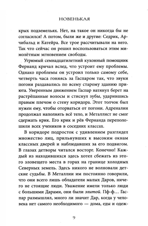 Дополнительное изображение книги «Всегда вместе»