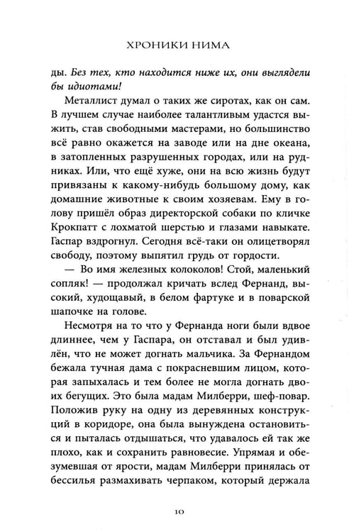 Дополнительное изображение книги «Всегда вместе»