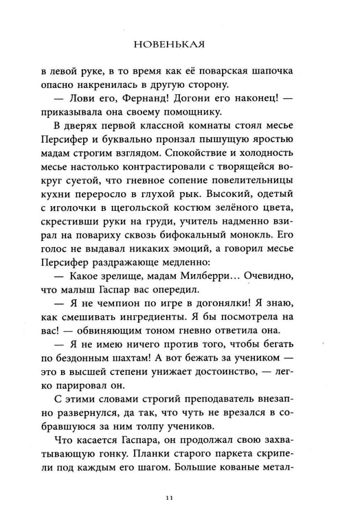 Дополнительное изображение книги «Всегда вместе»