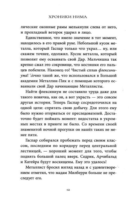 Дополнительное изображение книги «Всегда вместе»