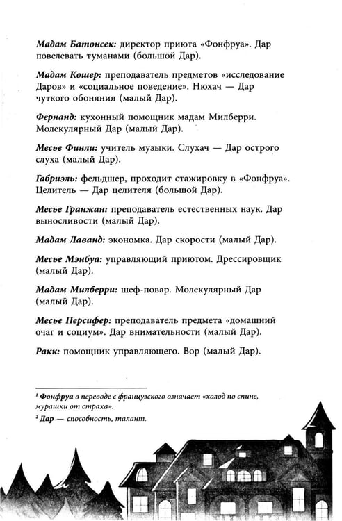 Дополнительное изображение книги «Всегда вместе»