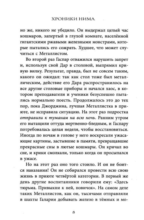 Дополнительное изображение книги «Всегда вместе»